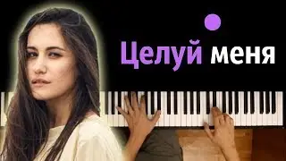 Мария Чайковская - В комнате цветных пелерин (Целуй меня)  ● караоке | PIANO_KARAOKE ● + НОТЫ & MIDI