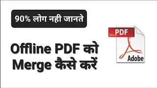 How To Make Offline Pdf Merge In Computer Me Offline Pdf Merge Kaise Kare | Pdf Combine