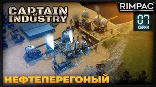 Captain of Industry _ Я автономия!