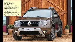 репрог эбу Renault Duster 2.0L MKПП  Эбу Valeo V42