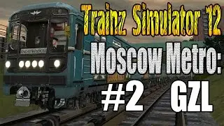 Trainz 12: Московское Метро: Замоскворецкая Линия. #2. ►