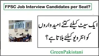 How Many Candidates FPSC Call for Interview Per Seat? | Per Seat Interview Candidates for FPSC Jobs