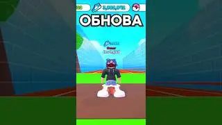 как вам обнова? #roblox #shorts #ревинг