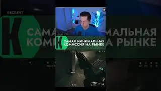 РЕКРЕНТ ПОКАЗАЛ СКИЛЛ 