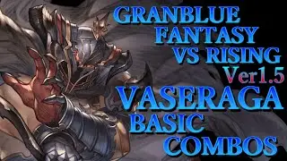 【Ver1.5】グラブルヴァーサス ライジング バザラガ 基本 コンボ【 GBVS RISING VASERAGA BASIC COMBOS 】