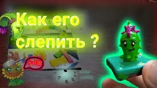 Я слепил Dusk Lobber из игры:plants vs zombies 2.