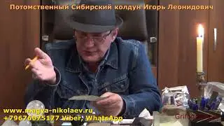 Как забрать удачу у человека.