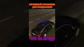 MTA PROVINCE.СЛУЖЕБНЫЙ АВТОМОБИЛЬ ДЛЯ ГРАЖДАНСКИХ ИГРОКОВ,ЧТО??!!!