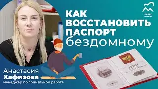 Восстановление документов: паспорт гражданина РФ