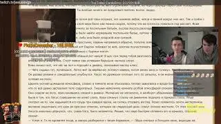 Братишкин и Хесус читают фанфики про себя