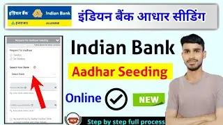 Indian bank aadhar seeding kaise karen, इंडियन बैंक आधार सीडिंग कैसे करें?