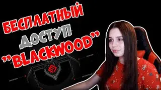 НОВОЕ DLC BLACKWOOD WARFACE! БЕСПЛАТНЫЙ ДОСТУП!