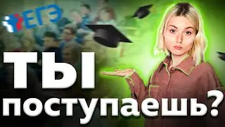 не поступай в ВУЗ, пока не посмотришь это видео - советы первокурсникам