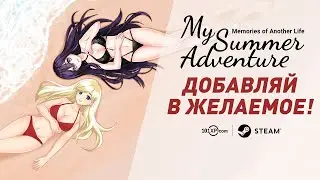 My Summer Adventure: Memories of Another Life | Официальный анонсный трейлер