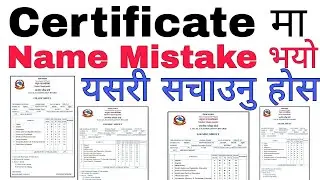Certificate ma Name Mistake Bhayo Kasari Sachayaunu |Name Date Of Birth Correction Certificate Nepal