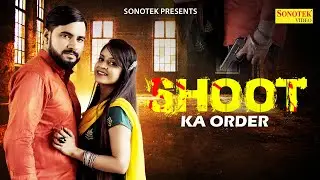 Shoot Ka Order ( Official Song )Gaurav Swami & Miss Manvi || Haryanvi Song || New Haryanvi Song 2023