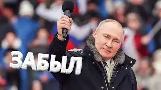 Путин ЗАБЫЛ слова ГИМНА РФ! Это надо видеть!