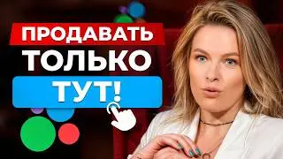 Авито — ЗОЛОТАЯ ЖИЛА в 2025 году?! / Тренинг по продажам на площадке Авито