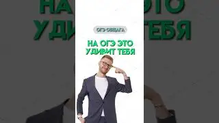 Как твой дом может забрать государство? | #обществознание #огэ #егэ #общество