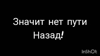 Дави на газ! С текстом