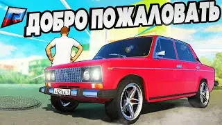 ОТ БОМЖА ДО МИЛЛИОНЕРА! КУПИЛ ПРАВА ЗА 50 ₽! ( GTA 5 Radmir/CRMP )