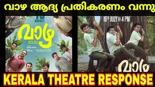 Vazha Malayalam Movie Review | Vazha Movie Review #movie #malayalam