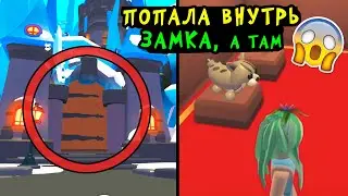 Попала внутрь замка, а там !!!!! Зимнее обновление в игре адопт ми! тик ток лайфхаки замок tik tok