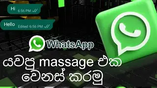 how to change send massage New update edit msg