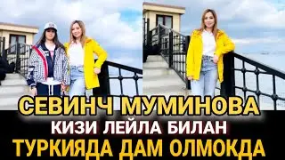 СЕВИНЧ МУМИНОВА КИЗИ БИЛАН ИСТАНБУЛ ШАХРИДА САЁХАТДА