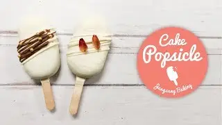 케이크 팝시클 만들기 / 케익팝 만들기 / 아이스크림 케이크 만들기 / How to make Cake Popsicles [장상 베이킹]