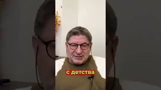Признаки низкой самооценки Михаил Лабковский  