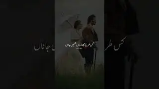 Love Poetry Status | Love Poetry in Urdu | Love Poetry Status For Whatsapp