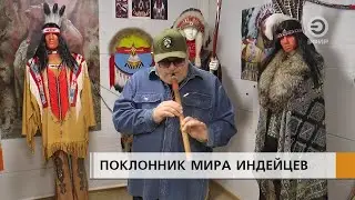 Увлечение детства пронес через всю жизнь.