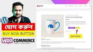 How to Add Buy Now Button in Woocommerce with WooCommerce Direct Checkout Plugin