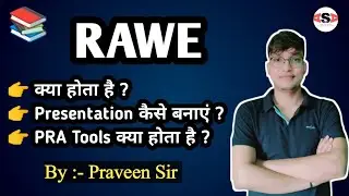 RAWE क्या होता है || Semester - 7,8