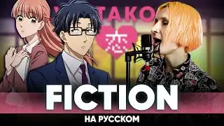 Так сложно любить отаку опенинг [Fiction] (на русском)