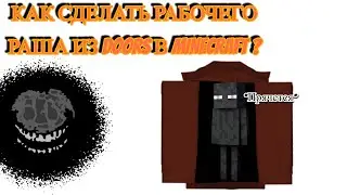 Как сделать рабочего Раша из DOORS в Minecraft ?