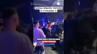 Достойное поведение ? 