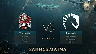 Empire vs Liquid, The International 2017, Мейн Ивент, Игра 1