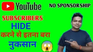 Subscribers Hide करने से इतना बरा नुकसान | Subscriber Hide Kaise Kare | No Sponsorship