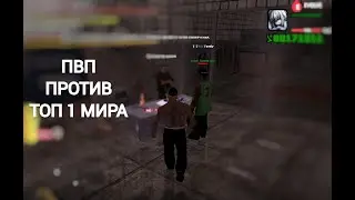 ТОП 1 МОНСЕРА против ЛУЧШЕГО ИГРОКА В МИРЕ в GTA SAMP на EVOLVE RP