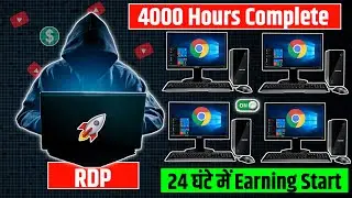 🖥️RDP Vs 💻COMPUTER | How to complete 4000 hours Watch Time | Youtube Watchtime kaise Complete करे \