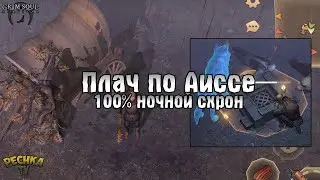 100% НОЧНОЙ СХРОН! КРОВАВЫЙ ДОЖДЬ ИЛИ ПЛАЧ ПО АИССЕ! - Grim Soul: Dark Fantasy Survival