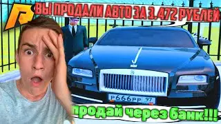 МЕНЯ ЖЁСТКО ОБМАНУЛИ НА ТАЧКУ! РАЗВОДИЛА НАКАЗАН! ОБМАН-ПАТРУЛЬ! РАДМИР РП КРМП/RADMIR RP CRMP