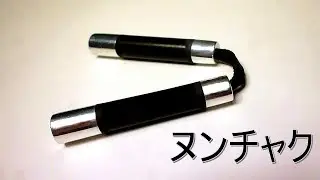 Как сделать нунчаки антистресс.  How to make nunchaku antistress.