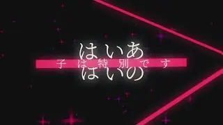 YOASOBI「アイドル」Typography