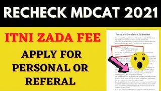 PMC Recheck Your MDCAT 2021 Exam Personal & Referral Review How to Apply for MDCAT news Recheck Fee