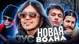 ДЖИЗУС ПРОТИВ РЭПА! НОВЫЙ РУССКИЙ РОК (ТРИ ДНЯ ДОЖДЯ, ДЖИЗУС, КИШЛАК)