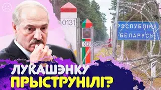 Кітай паставіў Лукашэнку на месца, Польшча закрые мяжу, у Еўропы няма стратэгіі па Беларусі?