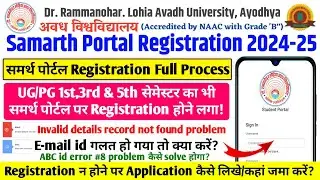 rmlau samarth portal registration rmlau samarth portal per registration kaise kare samarth portal